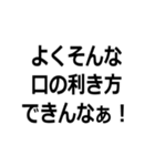 すごく訛ってる人（個別スタンプ：3）