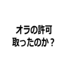 すごく訛ってる人（個別スタンプ：4）