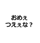 すごく訛ってる人（個別スタンプ：9）