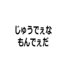 すごく訛ってる人（個別スタンプ：12）