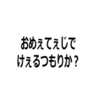 すごく訛ってる人（個別スタンプ：17）