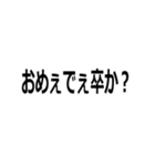 すごく訛ってる人（個別スタンプ：19）