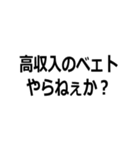 すごく訛ってる人（個別スタンプ：24）