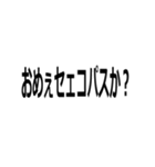 すごく訛ってる人（個別スタンプ：25）