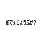 すごく訛ってる人（個別スタンプ：26）