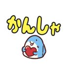 でか文字のサメ（個別スタンプ：5）