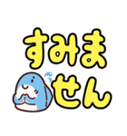 でか文字のサメ（個別スタンプ：7）