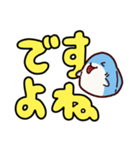 でか文字のサメ（個別スタンプ：19）