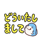 でか文字のサメ（個別スタンプ：20）