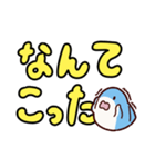 でか文字のサメ（個別スタンプ：24）