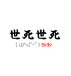 省スペース夜露死苦顔もじ（個別スタンプ：17）