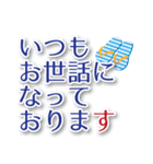 字がメインの夏用スタンプ（個別スタンプ：10）