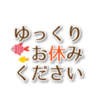 字がメインの夏用スタンプ（個別スタンプ：14）