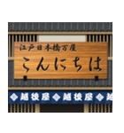 昔の日本の商店（青色）（個別スタンプ：2）