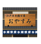 昔の日本の商店（青色）（個別スタンプ：4）