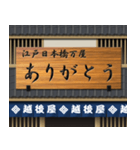 昔の日本の商店（青色）（個別スタンプ：5）