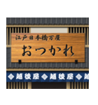 昔の日本の商店（青色）（個別スタンプ：7）