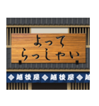 昔の日本の商店（青色）（個別スタンプ：13）