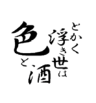 名言⑭カッコいいことわざ名言（個別スタンプ：6）