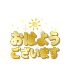 動く！デカ文字GOLD（個別スタンプ：1）