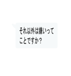 否定から入るクソリプスタンプ（個別スタンプ：5）