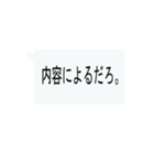 否定から入るクソリプスタンプ（個別スタンプ：7）