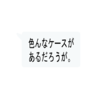 否定から入るクソリプスタンプ（個別スタンプ：9）