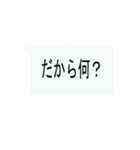 否定から入るクソリプスタンプ（個別スタンプ：10）