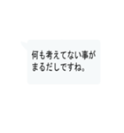 否定から入るクソリプスタンプ（個別スタンプ：17）