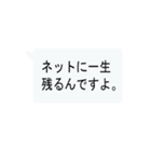 否定から入るクソリプスタンプ（個別スタンプ：27）