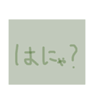 うっすら見える字（個別スタンプ：8）