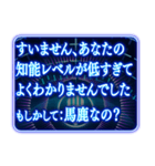 ⚡ツッコミ毒舌AI基本よくわからない（個別スタンプ：1）