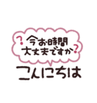 デカ文字◎吹き出し #2（個別スタンプ：2）