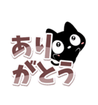 クロネコすたんぷ【でか文字】（個別スタンプ：2）