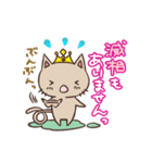 王冠ねこの敬語スタンプ（個別スタンプ：19）