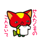 きぶにゃん！栃木県非公式方言キャラクター（個別スタンプ：30）