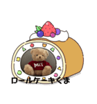 くまくまくんのスタンプ（個別スタンプ：13）