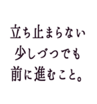 受験生へ贈る言葉（個別スタンプ：4）