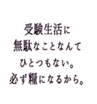 受験生へ贈る言葉（個別スタンプ：5）