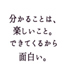 受験生へ贈る言葉（個別スタンプ：9）