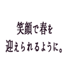 受験生へ贈る言葉（個別スタンプ：14）