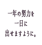 受験生へ贈る言葉（個別スタンプ：16）