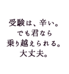 受験生へ贈る言葉（個別スタンプ：32）