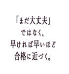 受験生へ贈る言葉（個別スタンプ：38）