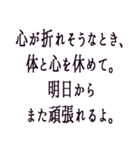 受験生へ贈る言葉（個別スタンプ：40）