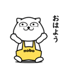 白クマ nobo 1（個別スタンプ：2）