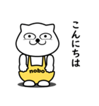 白クマ nobo 1（個別スタンプ：4）