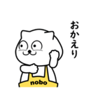 白クマ nobo 1（個別スタンプ：12）