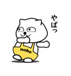 白クマ nobo 1（個別スタンプ：18）