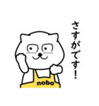 白クマ nobo 1（個別スタンプ：28）